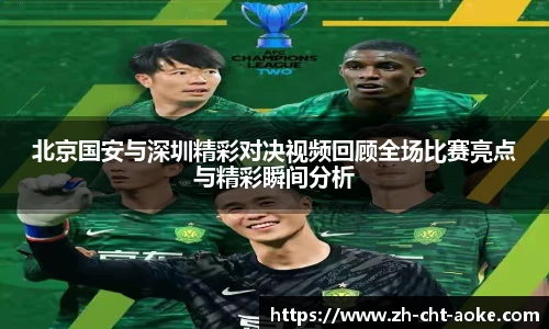 澳客足彩网站